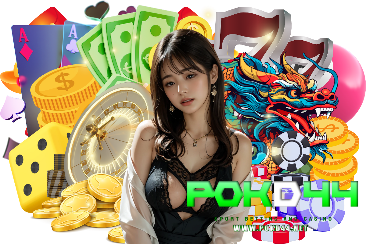 pokd44 แจกเครดิตฟรี